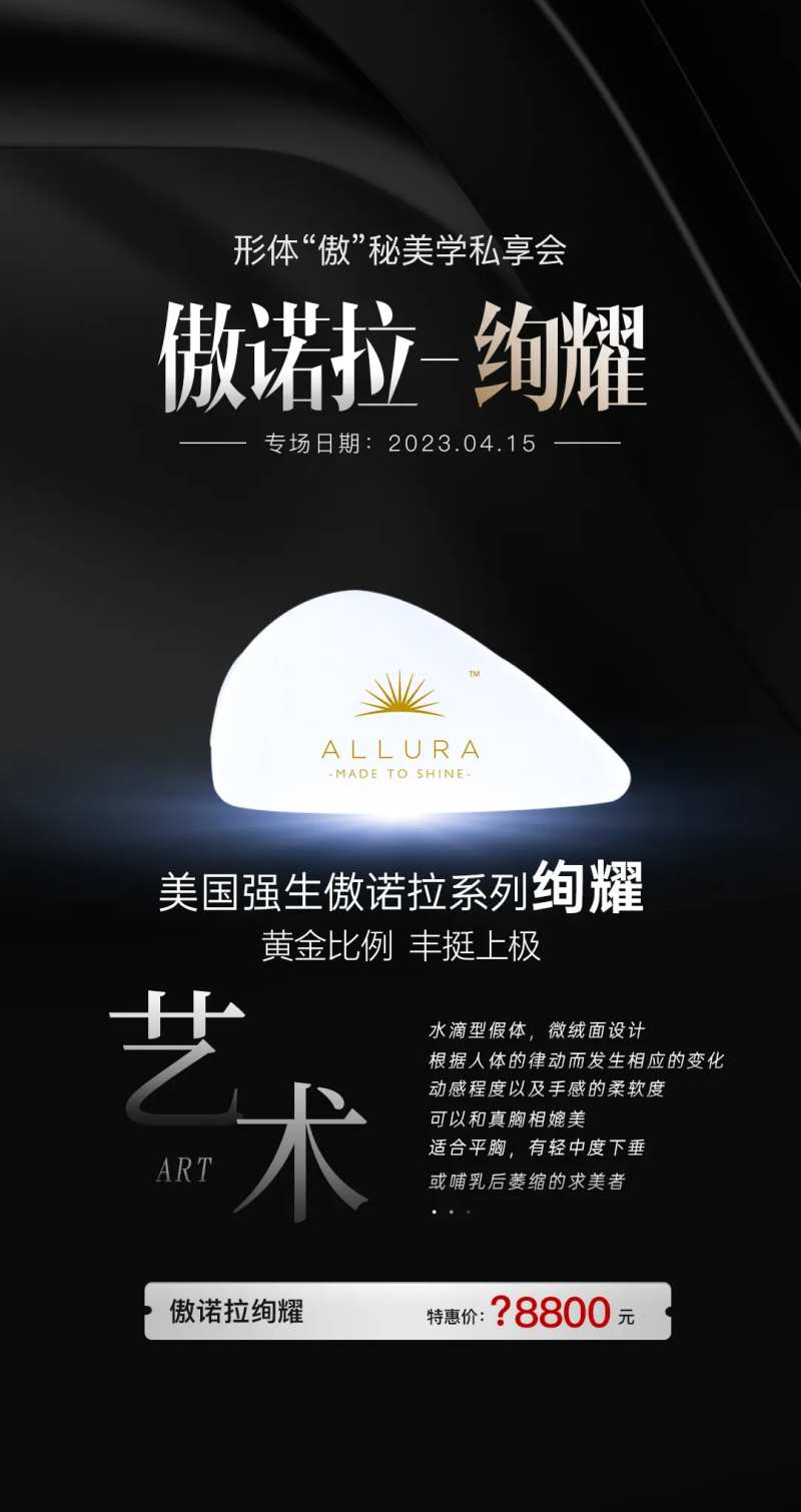 医美整形傲诺拉假体-采灵感-cailinggan.com