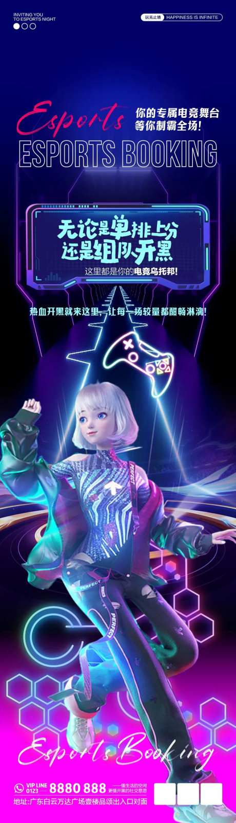 网吧海报-采灵感-https://www.cailinggan.com/