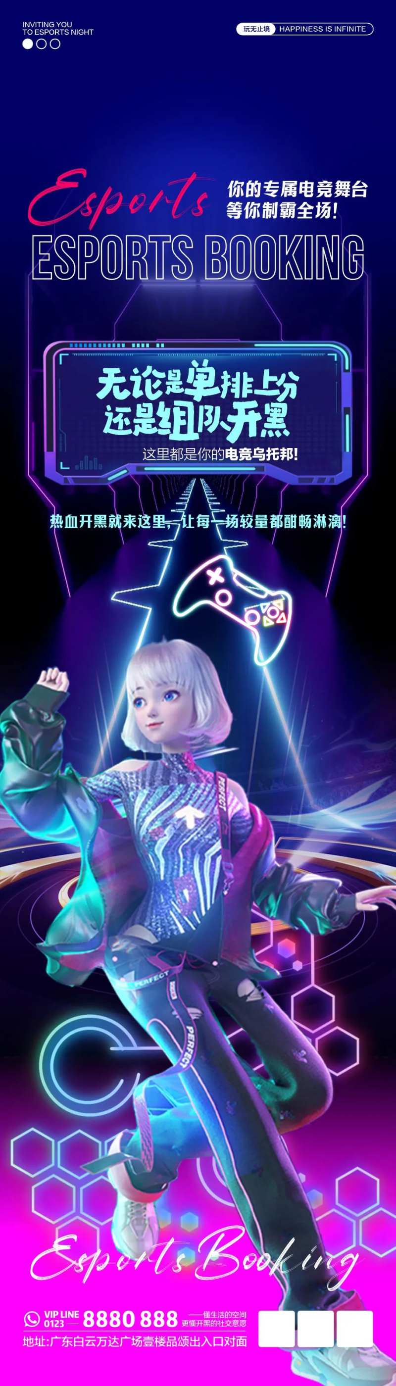 网吧海报-采灵感-cailinggan.com