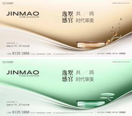 房地产户外大牌提案系列展板-采灵感-https://www.cailinggan.com/