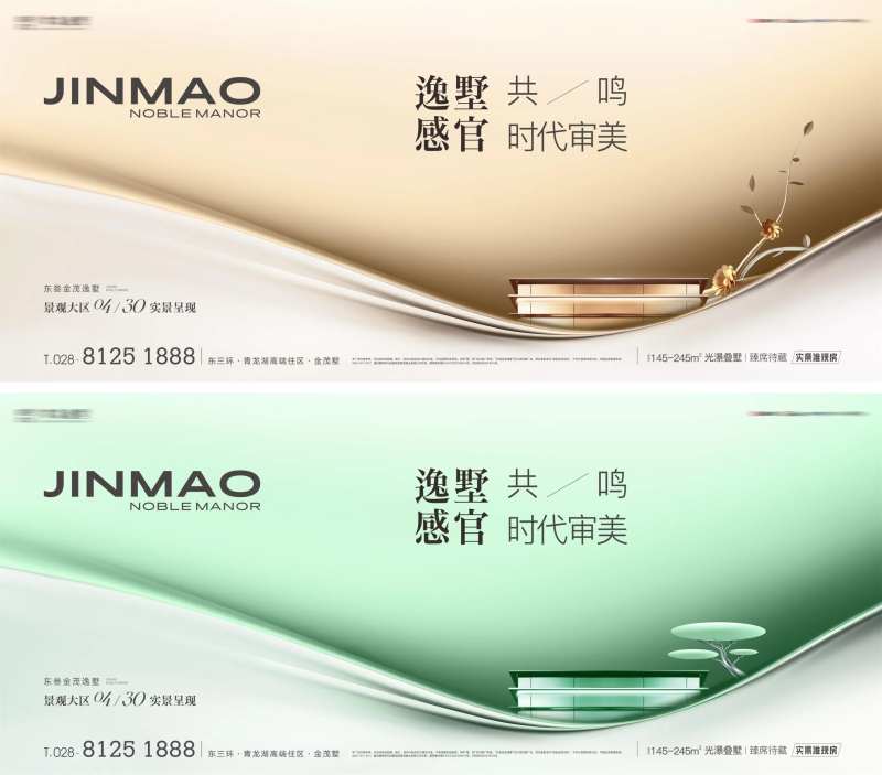 房地产户外大牌提案系列展板-采灵感-cailinggan.com