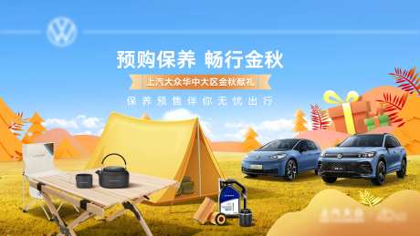 汽车保养背景板-采灵感-https://www.cailinggan.com/