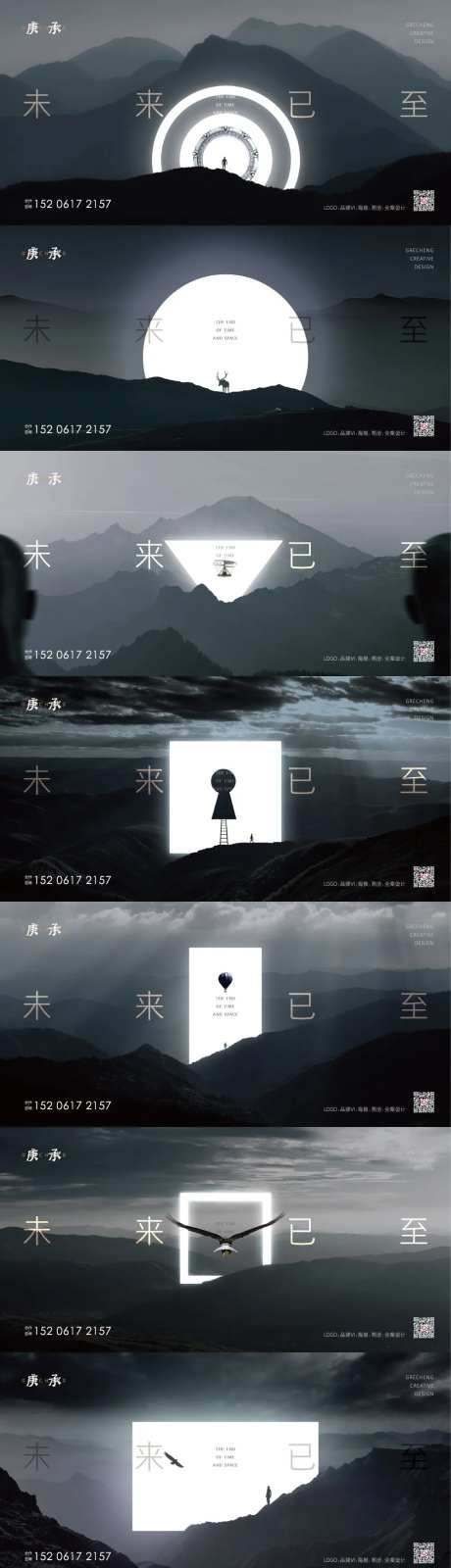 未来潮流风格主画面-采灵感-https://www.cailinggan.com/