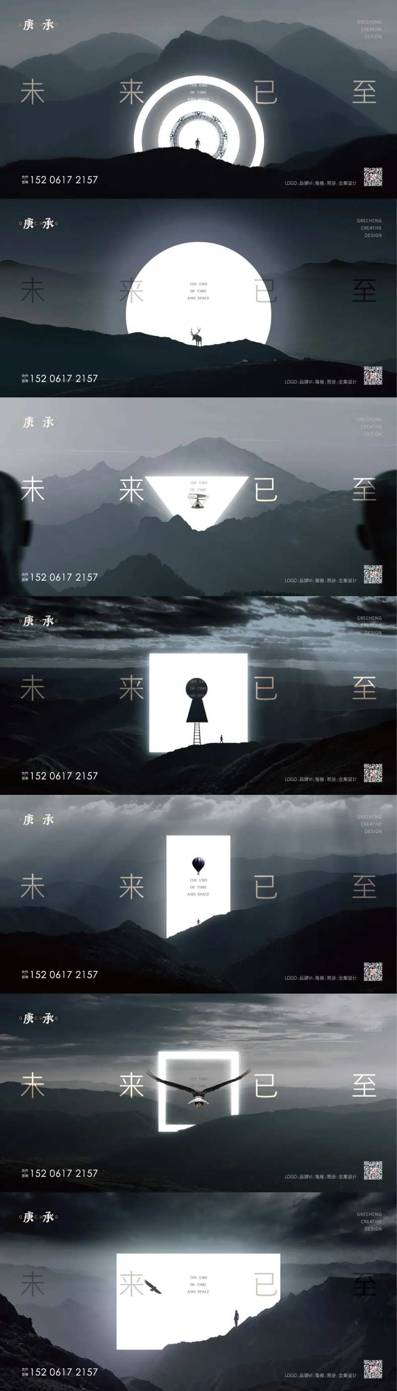 未来潮流风格主画面-采灵感-cailinggan.com