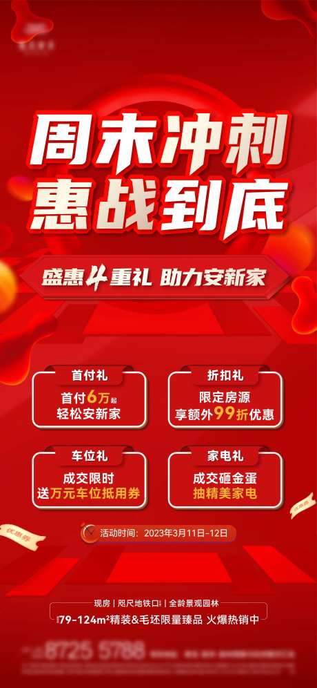 四重礼海报-采灵感-https://www.cailinggan.com/