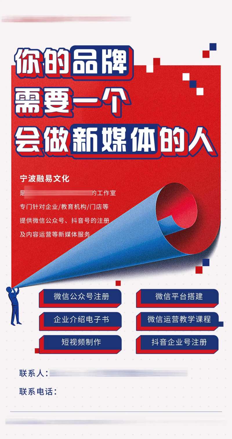 业务拓展海报-采灵感-cailinggan.com