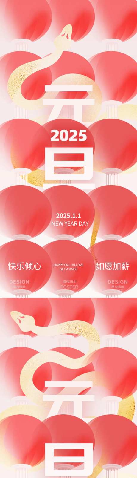 元旦简约医美海报-采灵感-https://www.cailinggan.com/