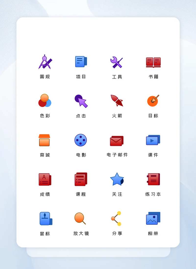 学校教育类UI设计-采灵感-cailinggan.com