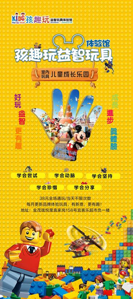 儿童益智乐高活动易拉宝-采灵感-https://www.cailinggan.com/