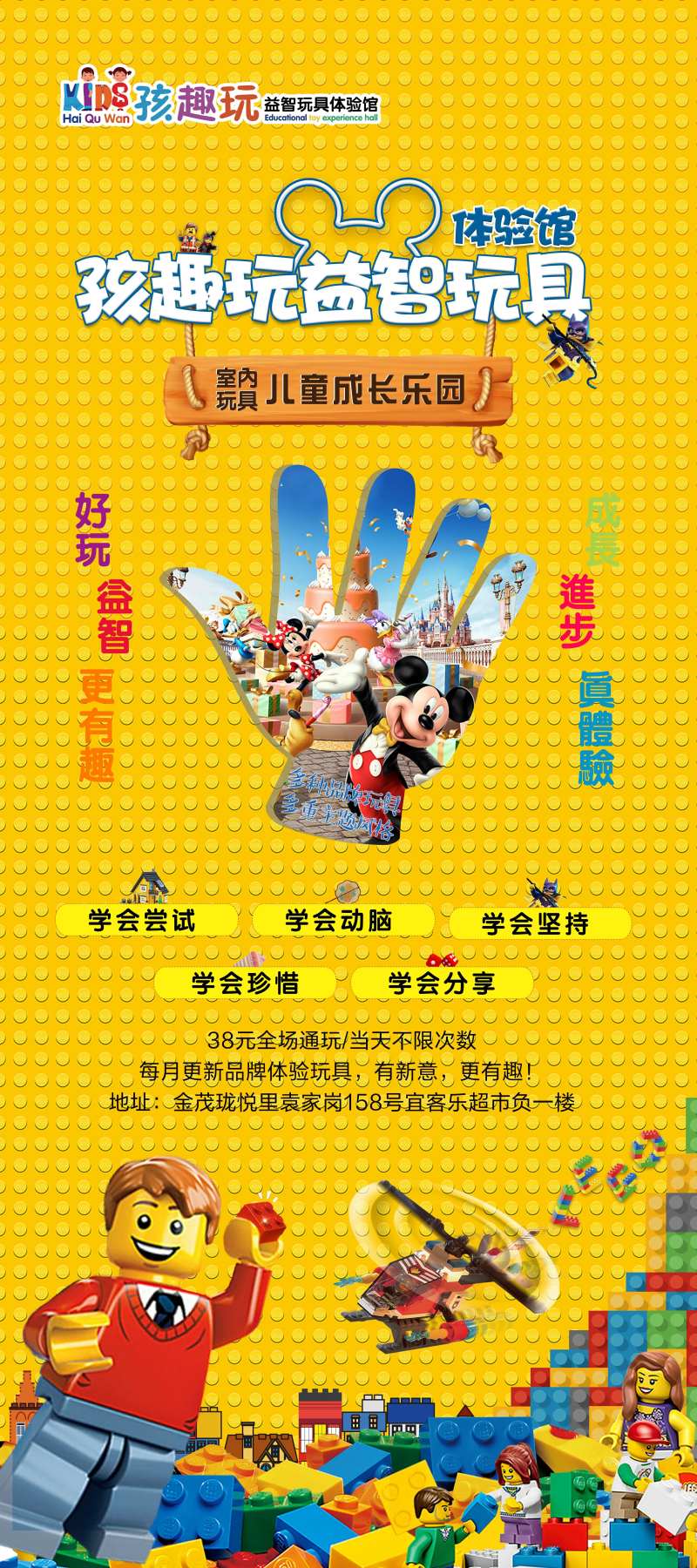 儿童益智乐高活动易拉宝-采灵感-cailinggan.com