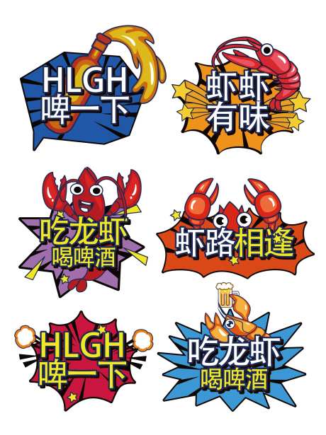 吃货手举牌-采灵感-https://www.cailinggan.com/