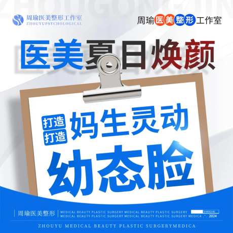 医美竞价团购信息流banner-采灵感-https://www.cailinggan.com/