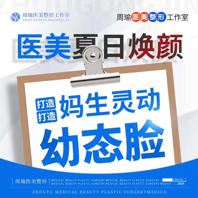 医美竞价团购信息流banner-采灵感-cailinggan.com