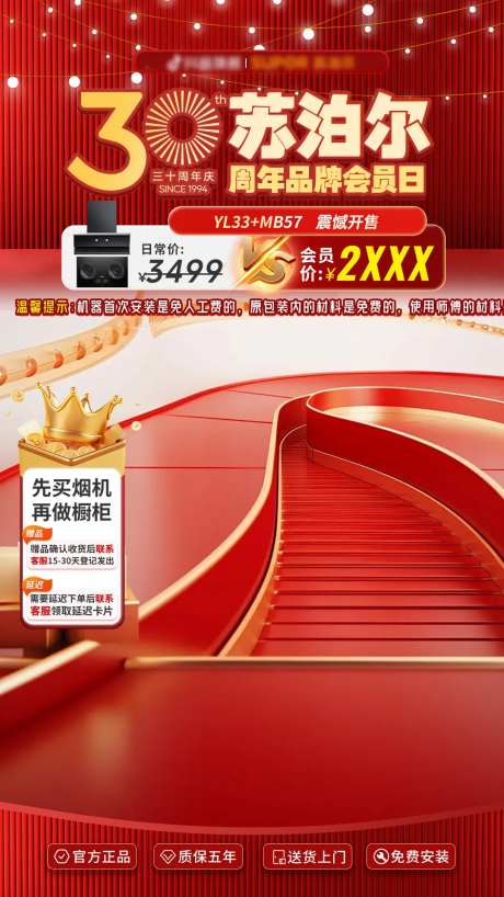 烟灶直播间贴片-采灵感-https://www.cailinggan.com/