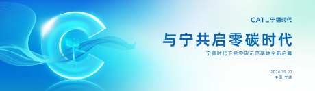 零碳茶馆开业活动主画面-采灵感-https://www.cailinggan.com/