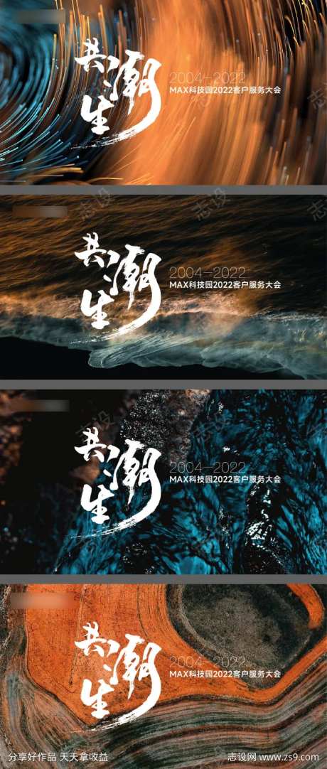 地产营销会激励主画面-采灵感-https://www.cailinggan.com/