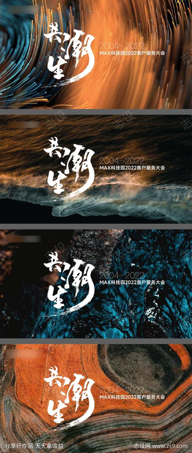 地产营销会激励主画面-采灵感-cailinggan.com