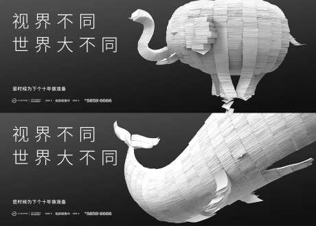 以小博大LOFT海报-采灵感-https://www.cailinggan.com/