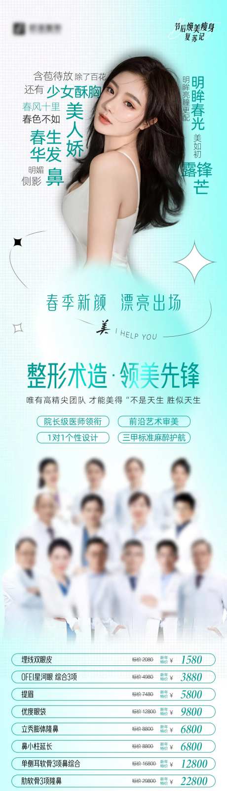 漂亮出差医美长图-采灵感-https://www.cailinggan.com/