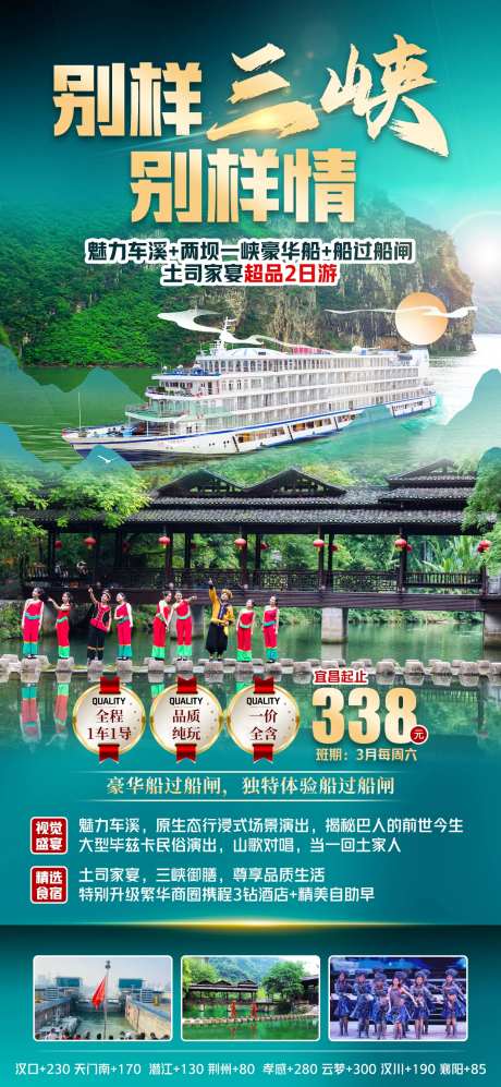 别样三峡-采灵感-https://www.cailinggan.com/