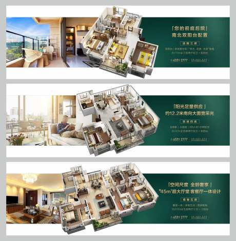 户型讲解海报-采灵感-https://www.cailinggan.com/