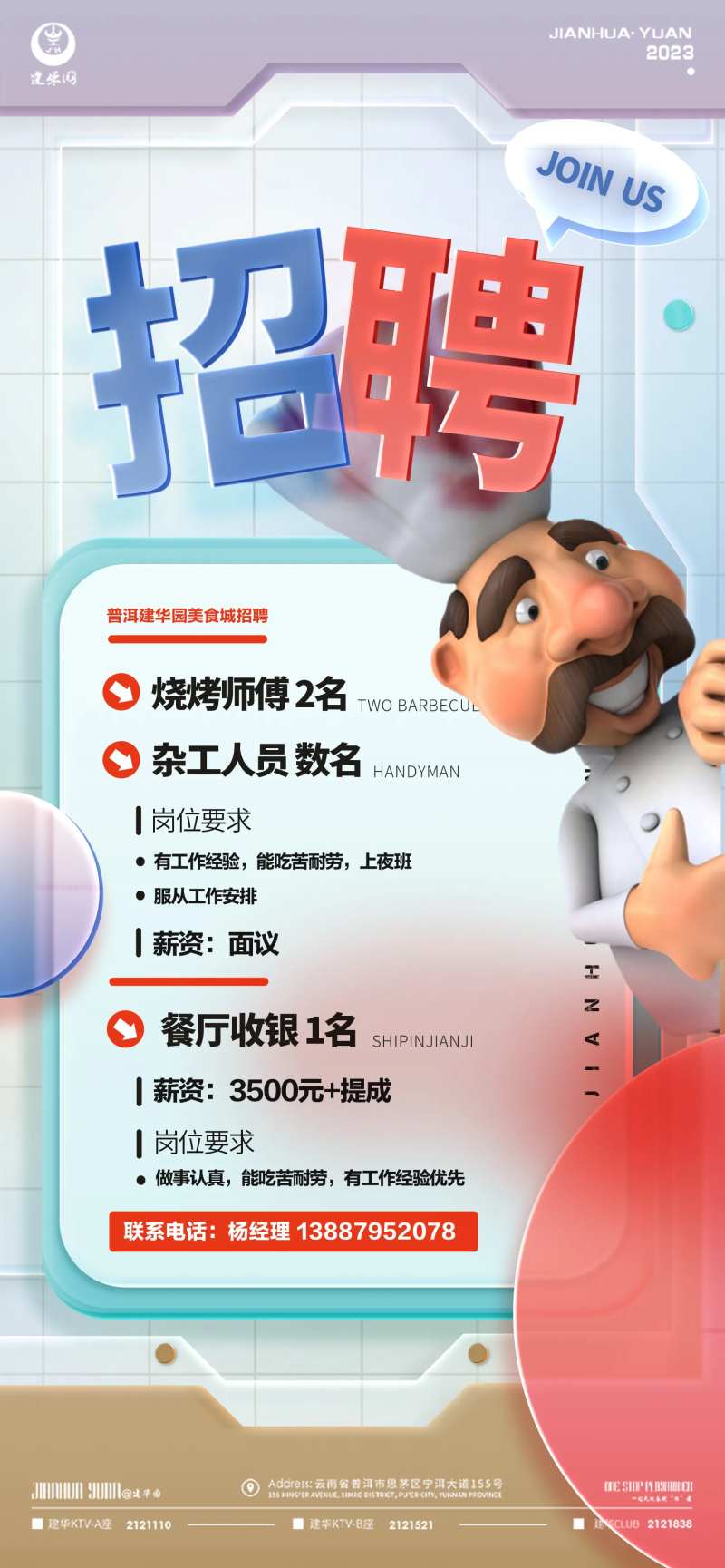 招聘夜店酒吧餐饮 ktv-采灵感-cailinggan.com