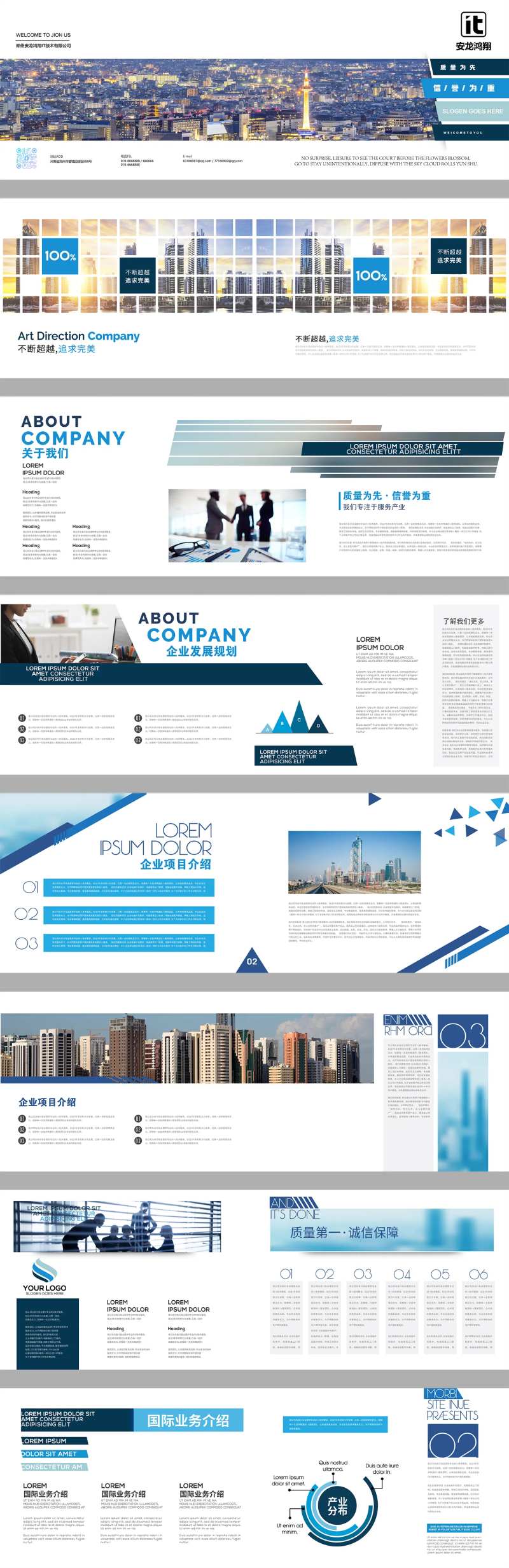 互联网行业画册-采灵感-cailinggan.com