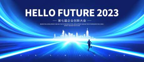 企业创新大会背景板-采灵感-https://www.cailinggan.com/