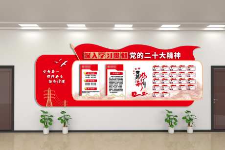 党员风采文化墙-采灵感-https://www.cailinggan.com/