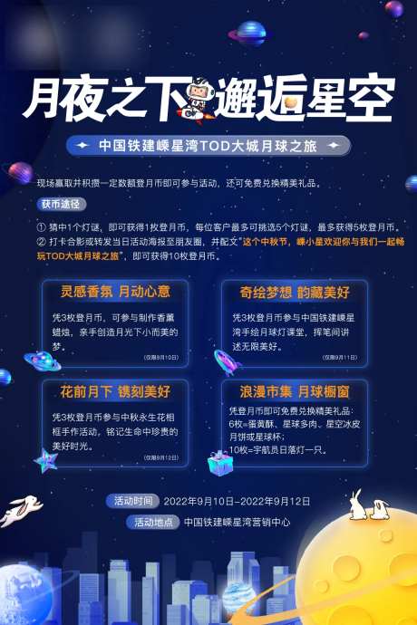 宇航员活动kt版-采灵感-https://www.cailinggan.com/