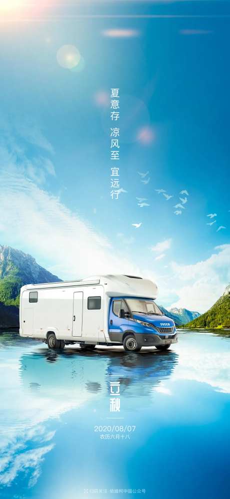 夏意存凉风至宜远行24节气汽车美图-采灵感-https://www.cailinggan.com/