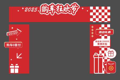 4s店新年门头装饰-采灵感-https://www.cailinggan.com/