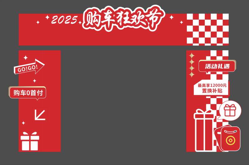 4s店新年门头装饰-采灵感-cailinggan.com