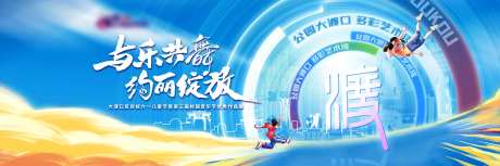 六一儿童节艺术节作品展晚会演出主画面-采灵感-https://www.cailinggan.com/