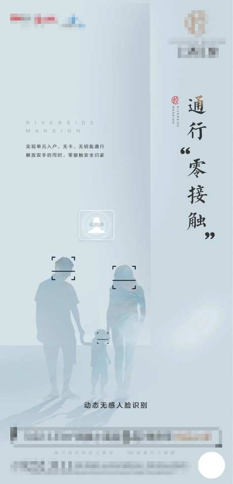 智能生活入户价值点海报-采灵感-https://www.cailinggan.com/