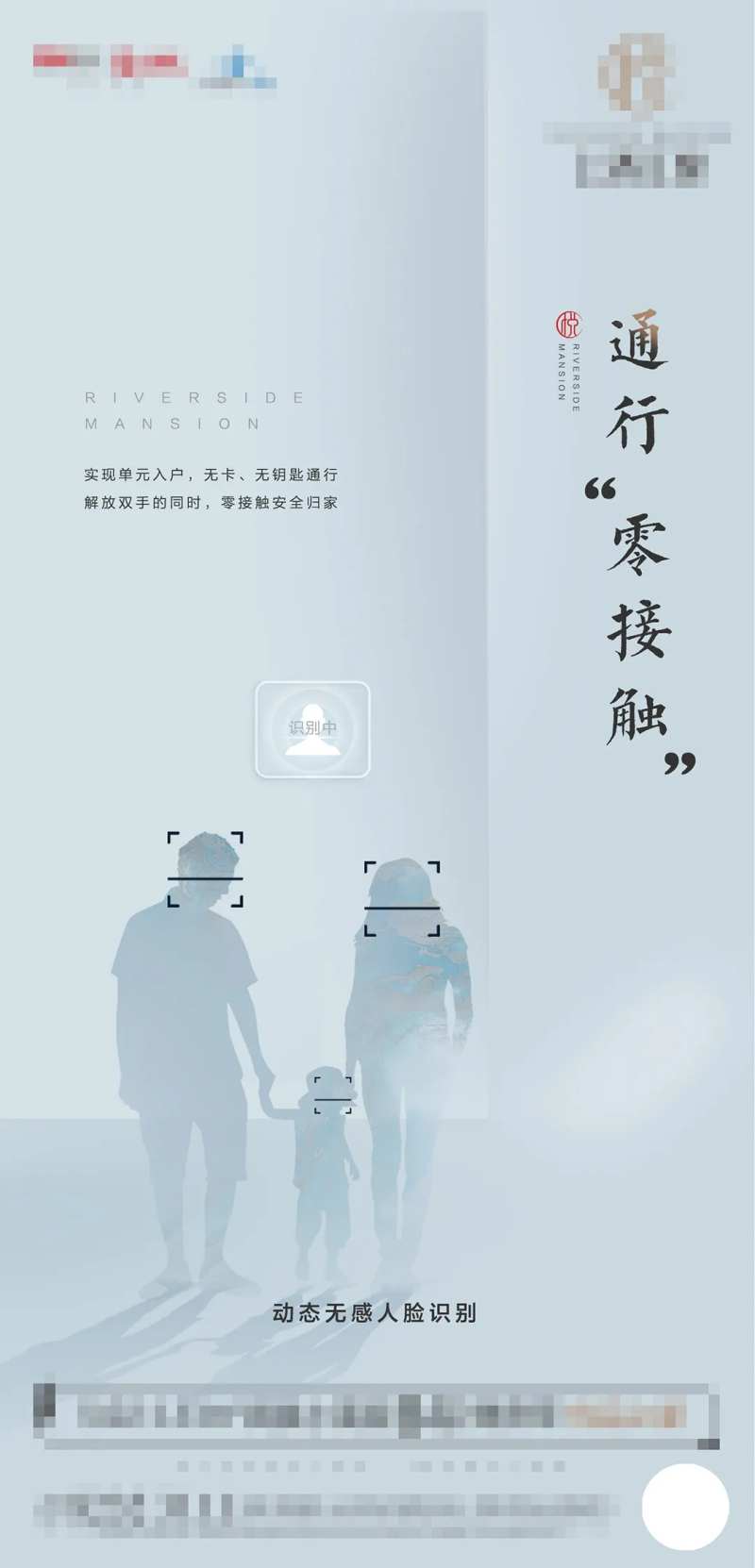 智能生活入户价值点海报-采灵感-cailinggan.com