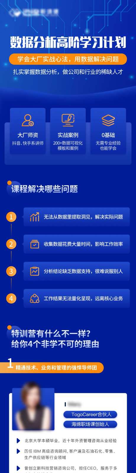 课程数据分析专题设计-采灵感-https://www.cailinggan.com/