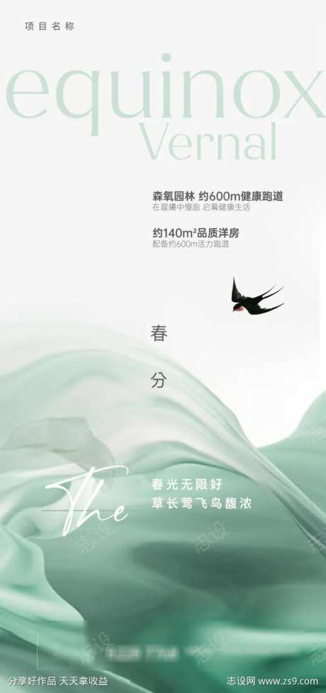 春分地产清明绿色惊蛰售楼处开放春色-采灵感-https://www.cailinggan.com/