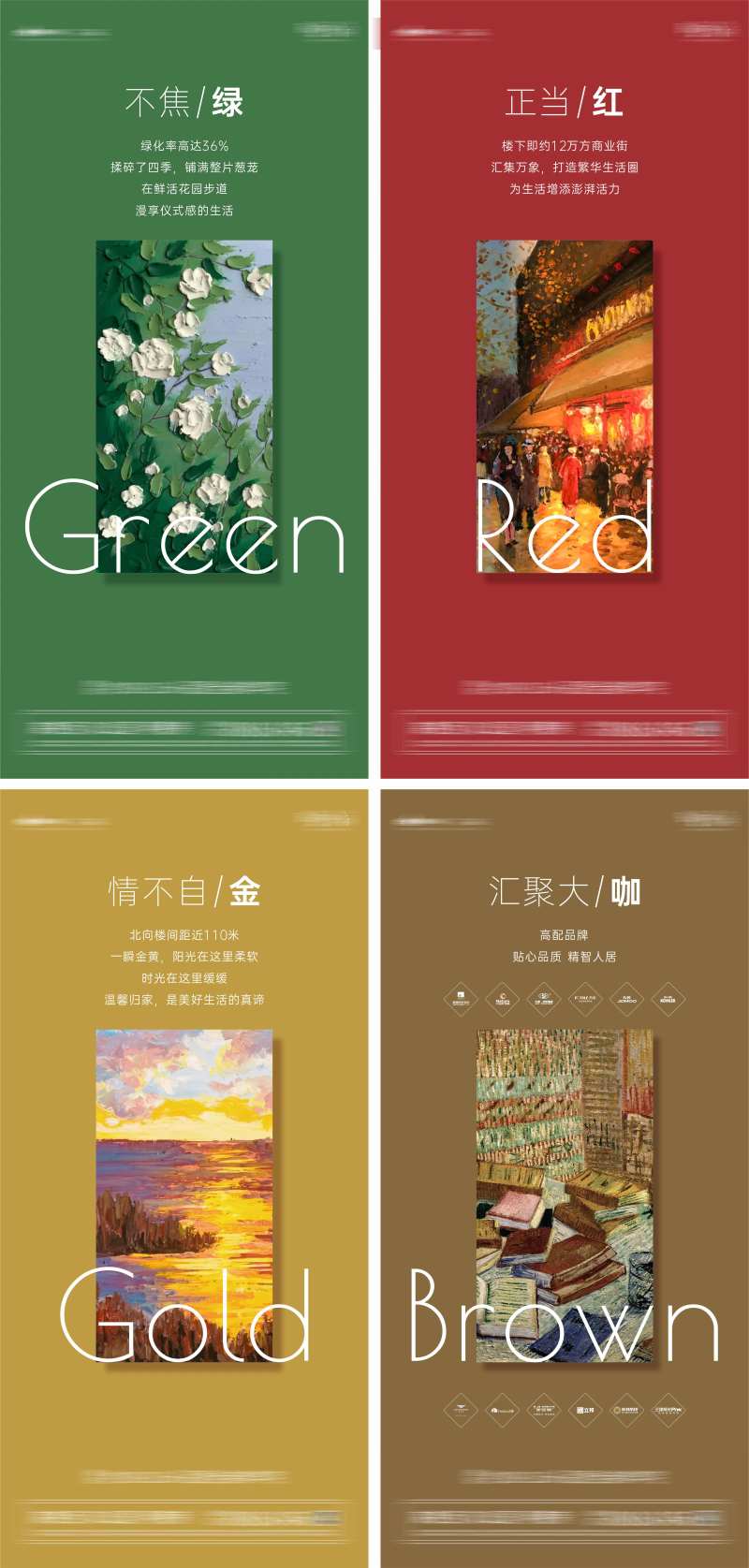 卖点颜色系列微推-采灵感-cailinggan.com