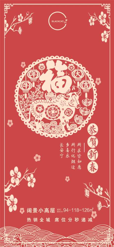 恭贺新春福福气满满福字海报-采灵感-https://www.cailinggan.com/