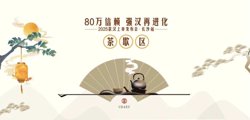 茶歇区背景板-采灵感-cailinggan.com