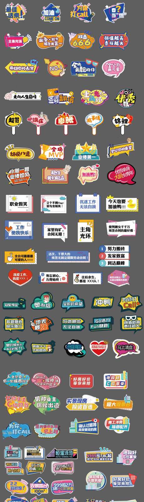 地产手举牌拍照牌-采灵感-https://www.cailinggan.com/