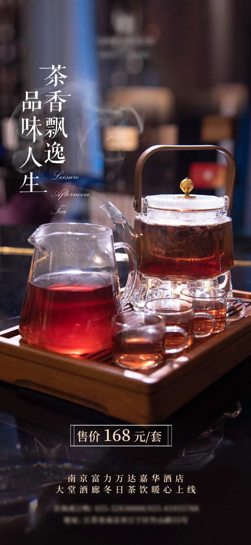 茶饮套餐海报-采灵感-cailinggan.com