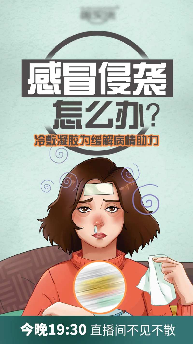 感冒怎么办-采灵感-cailinggan.com