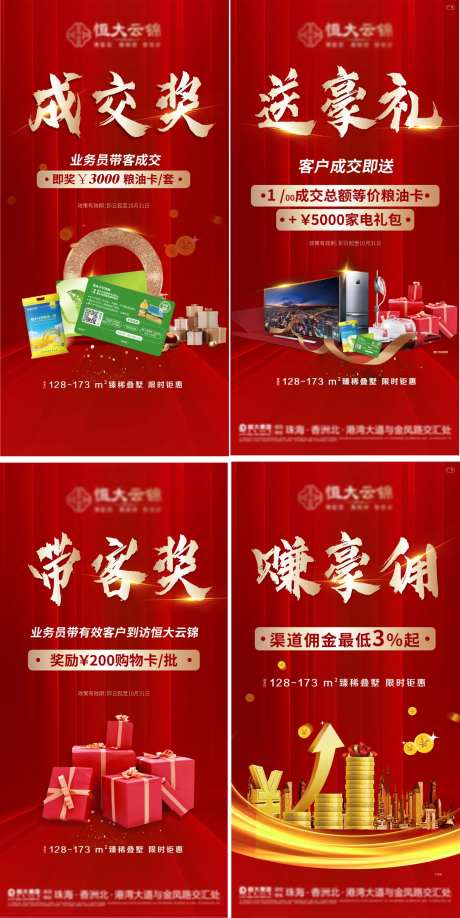 奖励红色系列单图-采灵感-https://www.cailinggan.com/