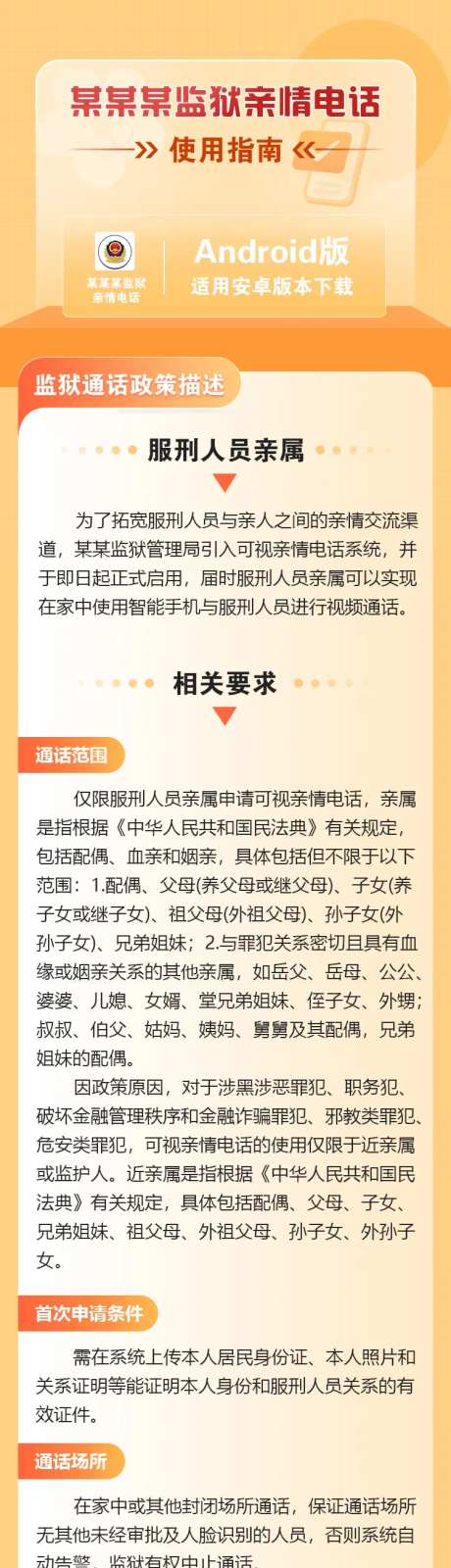 亲情电话使用指南-采灵感-https://www.cailinggan.com/