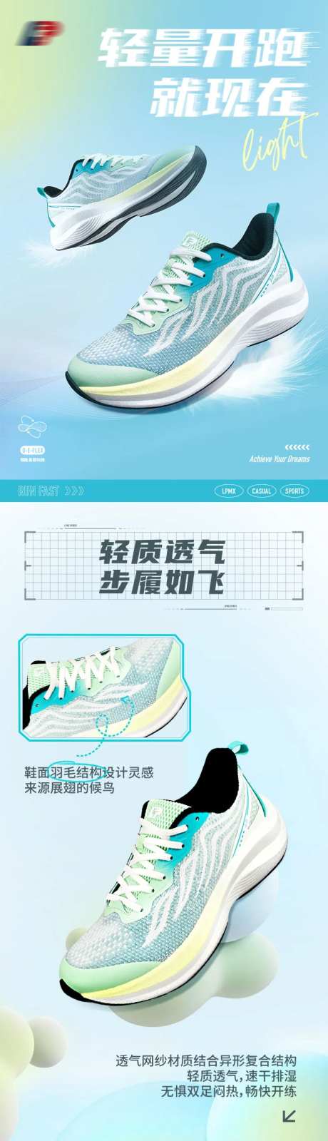 跑鞋 -采灵感-https://www.cailinggan.com/