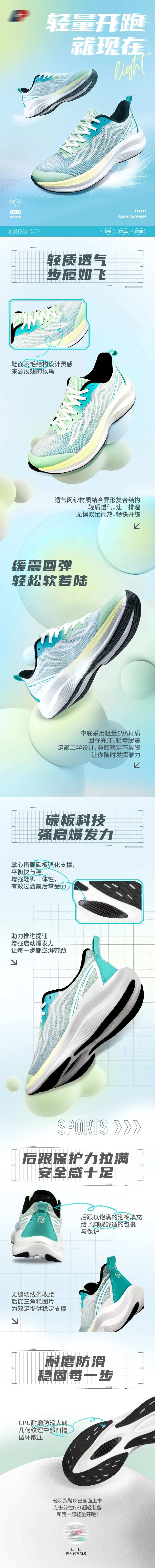 跑鞋 -采灵感-cailinggan.com