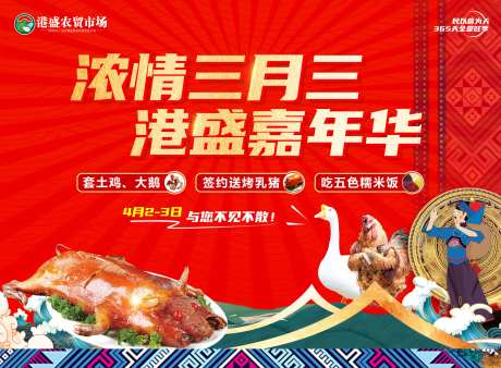 三月三-采灵感-https://www.cailinggan.com/