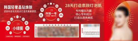 素颜靓肤展版-采灵感-https://www.cailinggan.com/